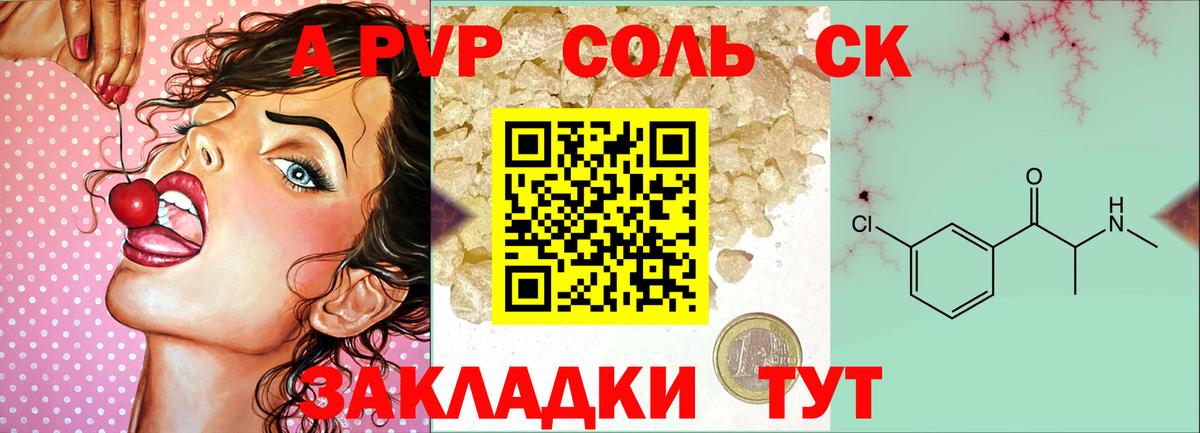 APVP  Вход с VPN  Старый Оскол  А ПВП Crystall  APVP мука 