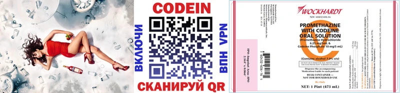 Codein Purple Drank  Старый Оскол 