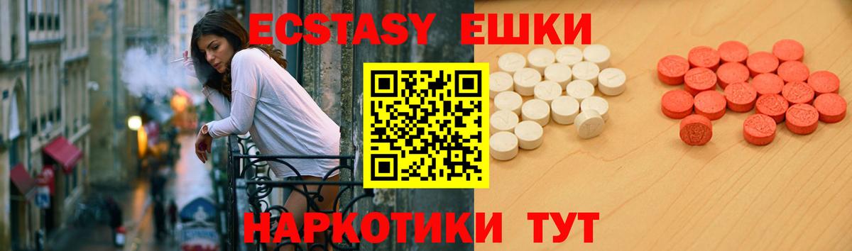 Экстази  Вход с VPN  Старый Оскол  ЭКСТАЗИ VHQ  ЭКСТАЗИ Punisher 