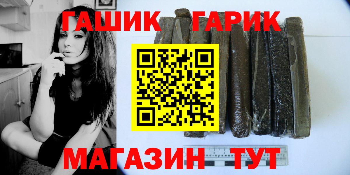 ГАШИШ  Вход с VPN  ГАШИШ гарик  наркошоп  ГАШИШ ice o lator  Старый Оскол 