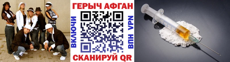 Героин афганец купить Старый Оскол