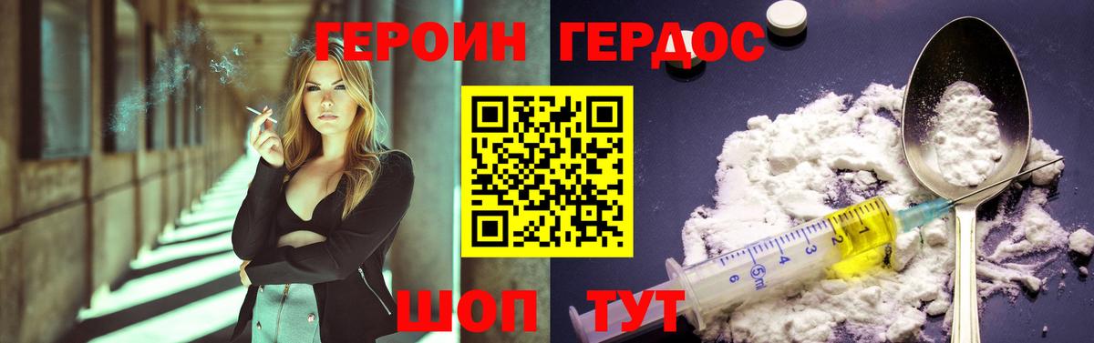 ГЕРОИН белый  Героин  Старый Оскол  Вход с VPN 