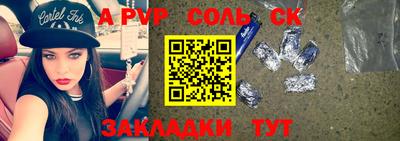 спиды Севастополь
