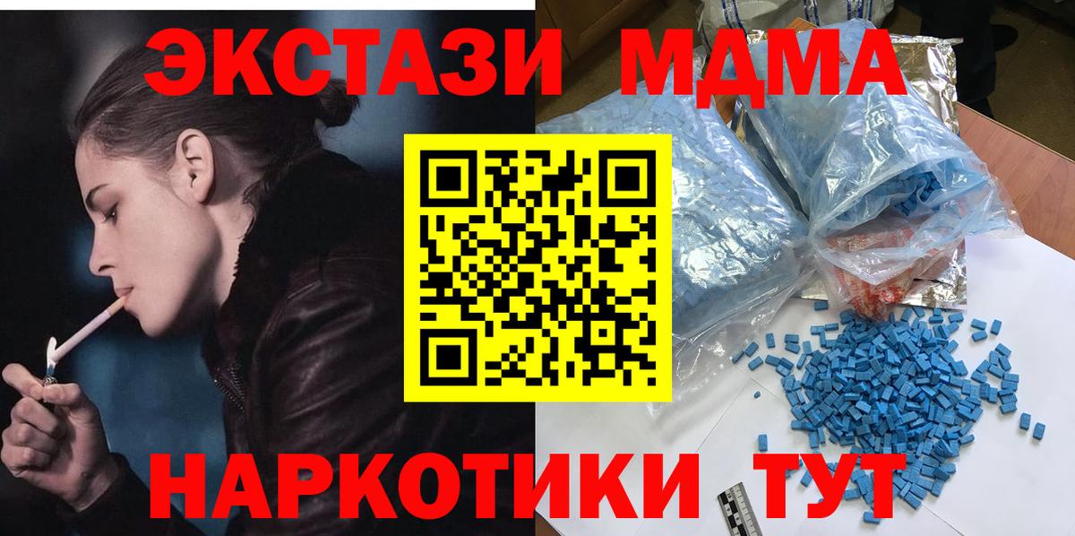 МДМА  МДМА VHQ  МДМА VHQ  Вход с VPN  Старый Оскол 
