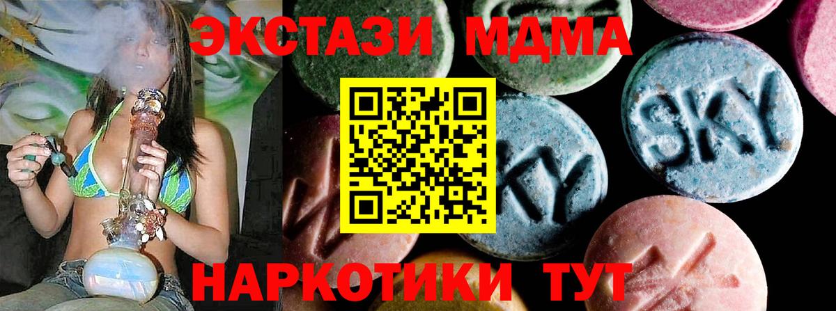 MDMA crystal Старый Оскол