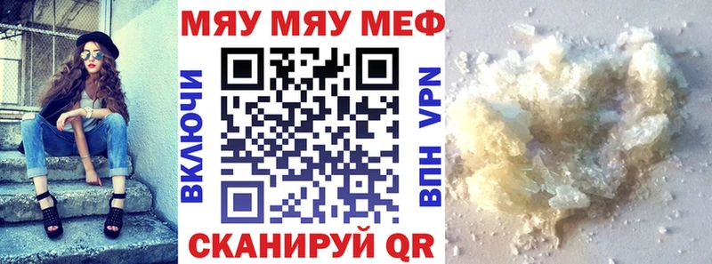 МЕФ VHQ  Старый Оскол 