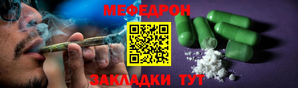 МЯУ-МЯУ VHQ  Меф мяу мяу  МЯУ-МЯУ  Старый Оскол  Вход с VPN 