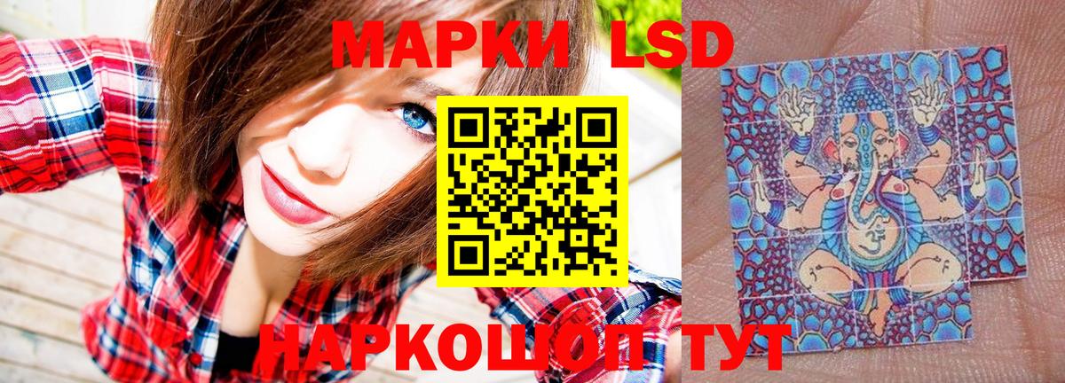 Наркотические марки 1,5мг Старый Оскол