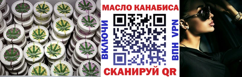 Дистиллят ТГК гашишное масло  Старый Оскол 