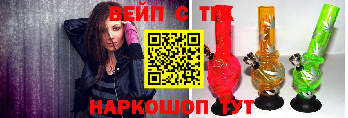 Дистиллят ТГК концентрат Старый Оскол