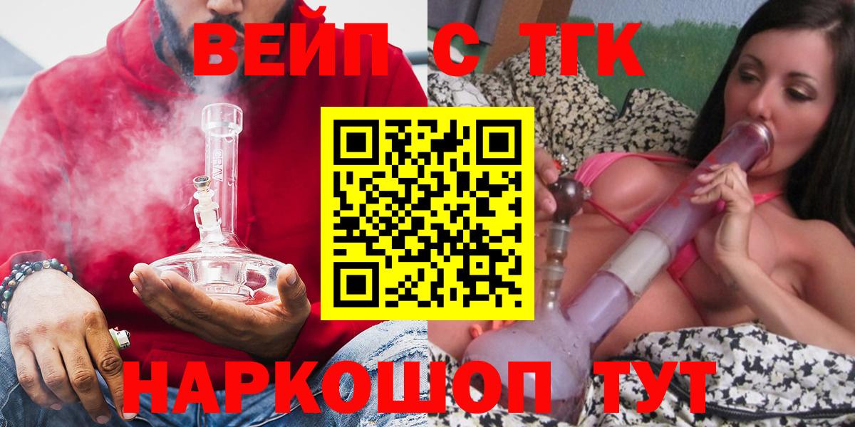Старый Оскол  Дистиллят ТГК гашишное масло  Вход с VPN 