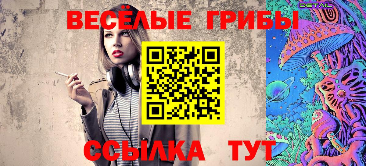 Галлюциногенные грибы мухоморы  Вход с VPN  Псилоцибиновые грибы мухоморы  Старый Оскол 